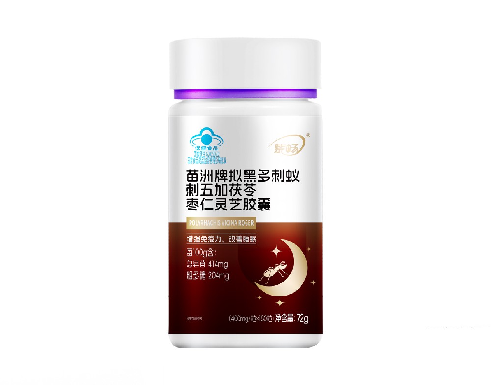 紫暢?擬黑多刺蟻刺五加茯苓棗仁靈芝膠囊